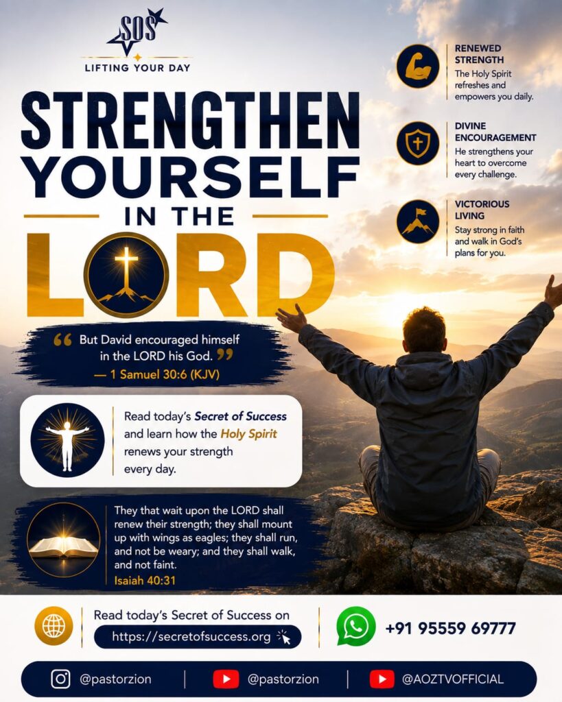 Strengthen Yourself in the Lord through the Holy Spirit